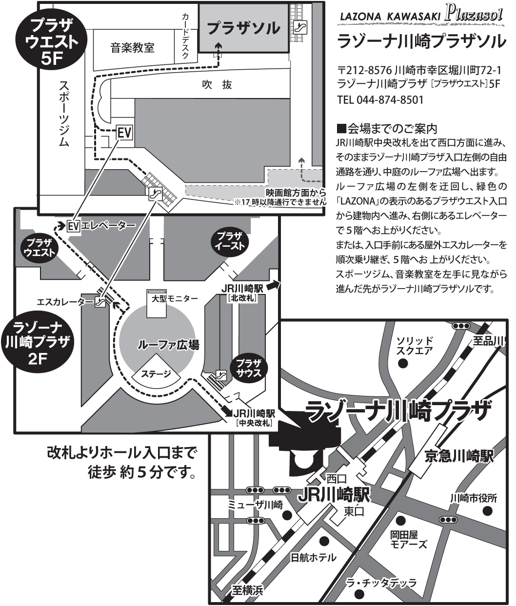 ラゾーナ川崎プラザソル